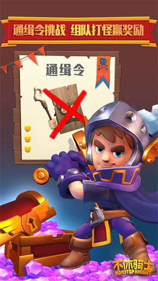 不休骑士无限钻石版