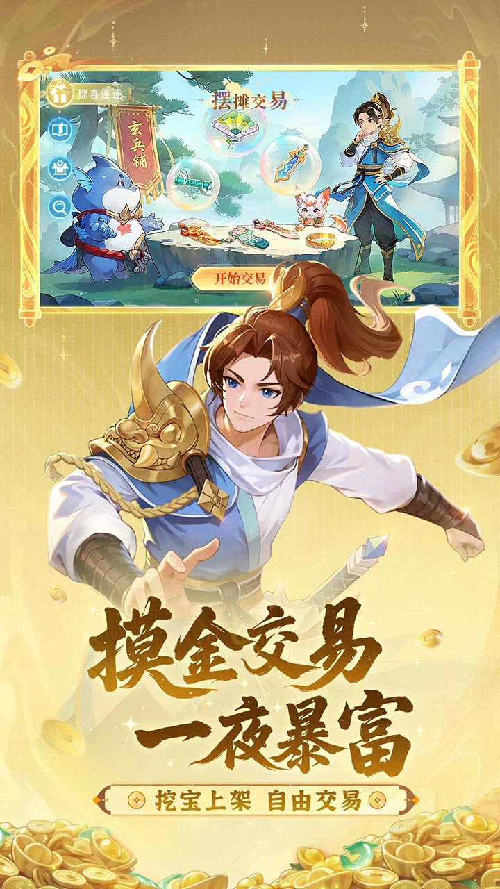 长安幻想bilibili版