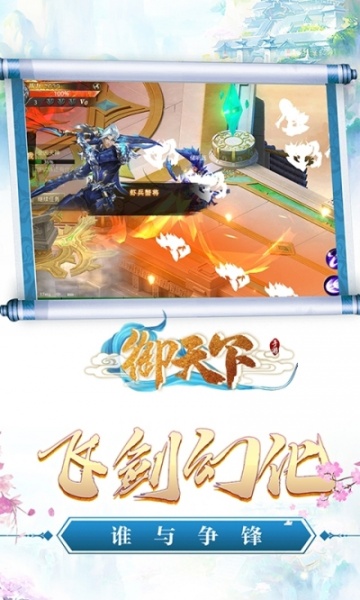 御天下返充值卡