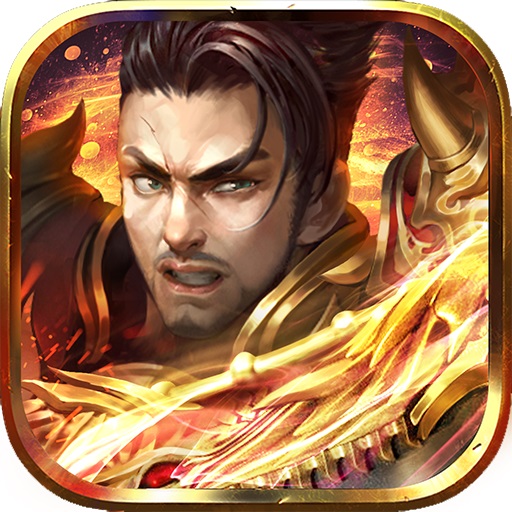 王者一刀网易版