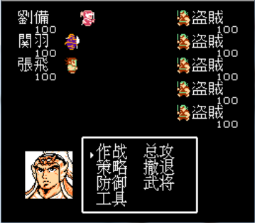 三国志(出招表)