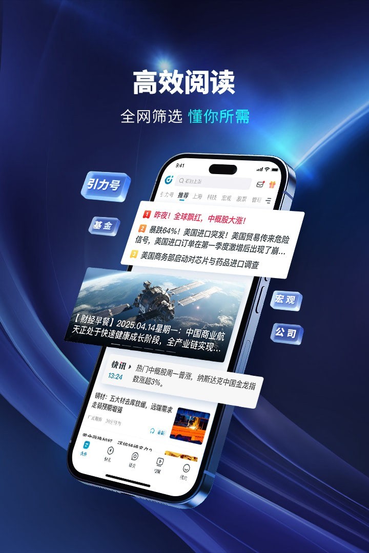 财经头条