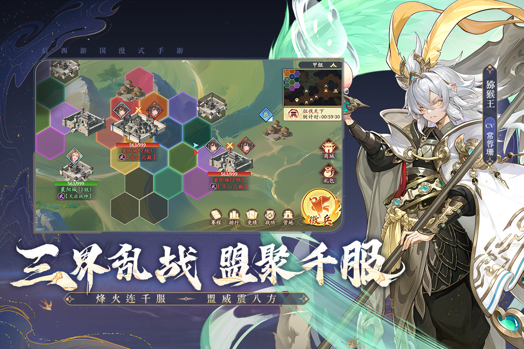 西游笔绘西行九游版