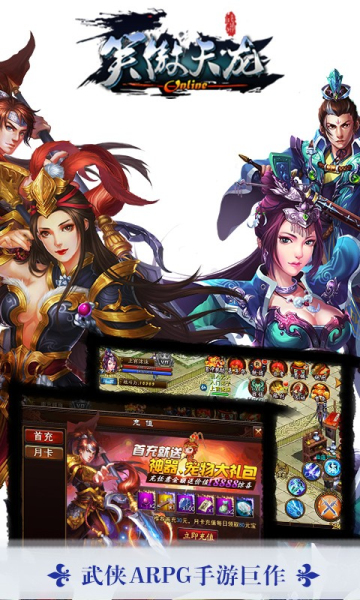 笑傲天龙（神器无限刀）