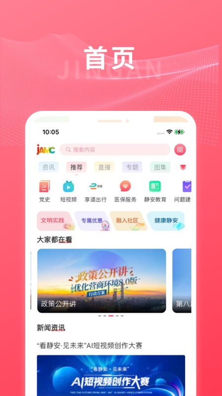 上海静安