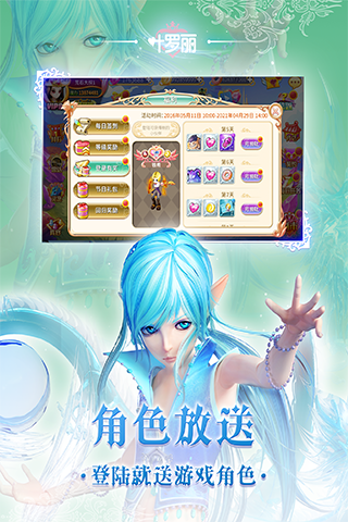 叶罗丽果盘版