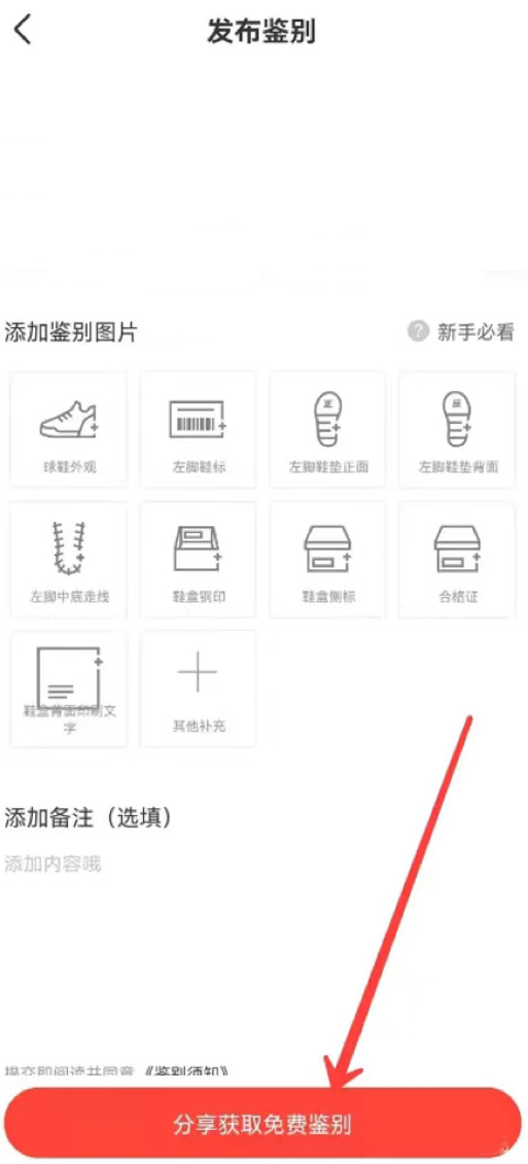 识货官方版
