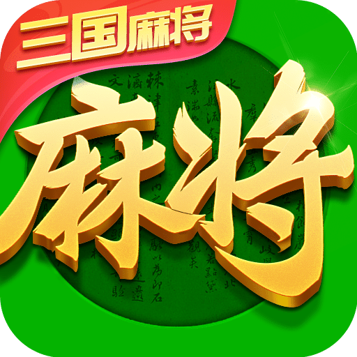 指尖四川麻将九游最新版本