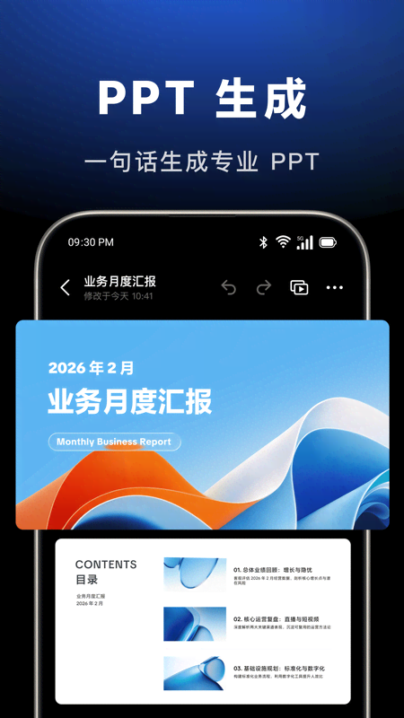 豆包app