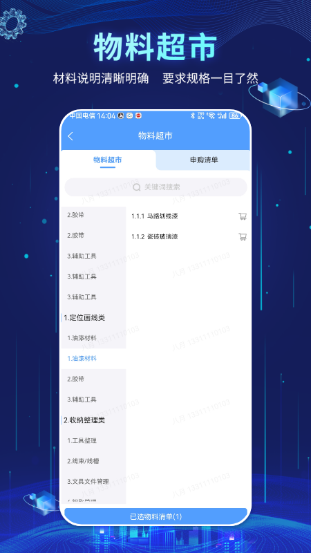 精益管理