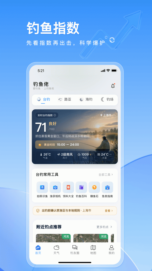 钓鱼佬