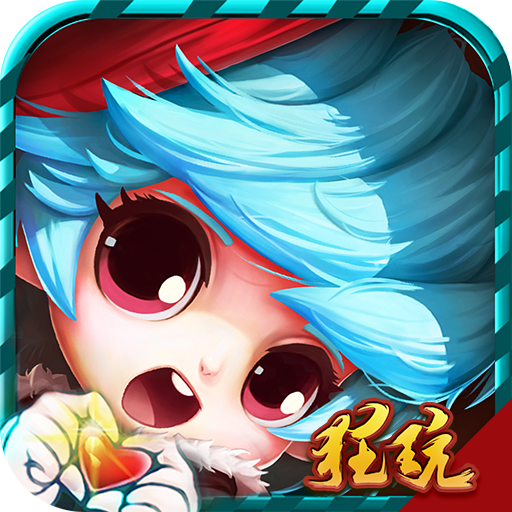 剑与魔法（0.05折无限福利）