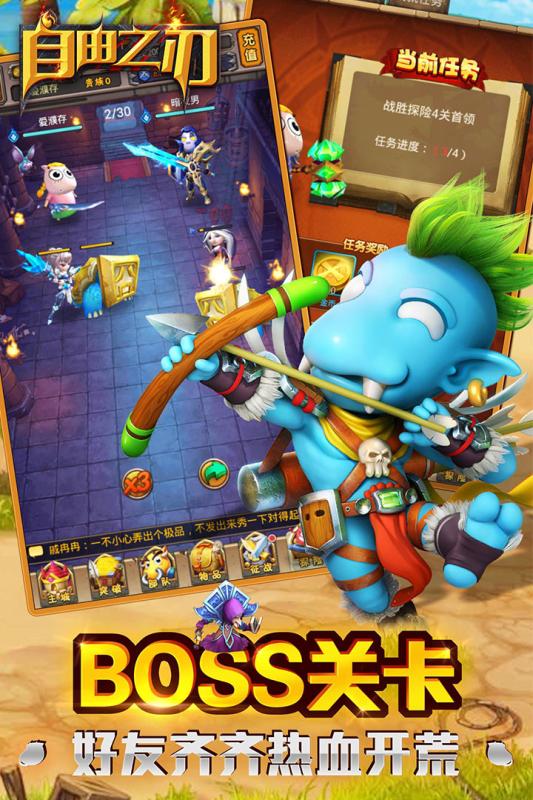 自由之刃(百战屠龙)