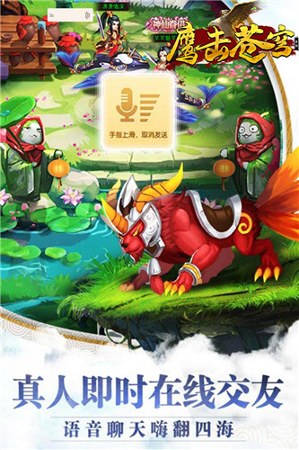 鹰击苍穹(上线送648元)