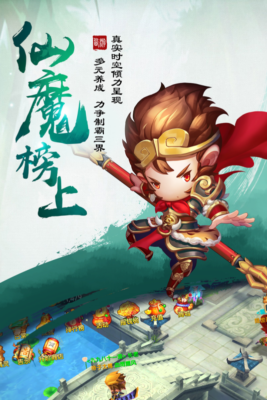 少年悟空传（0元全英雄）