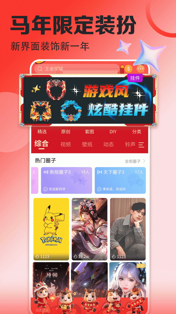 壁纸多多官方版