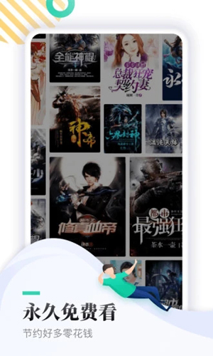 全本免费快读小说