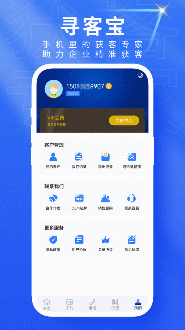火眼查