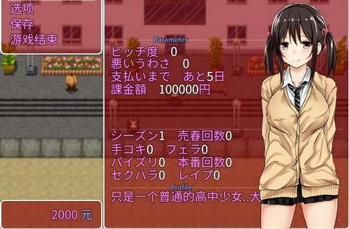 负债少女借金娘中文汉化版