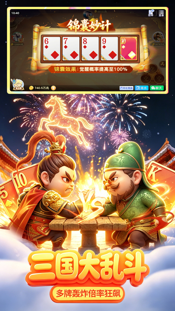 禅游斗地主