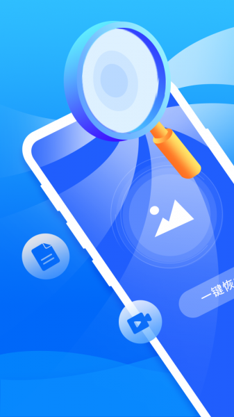 开心手机数据大师