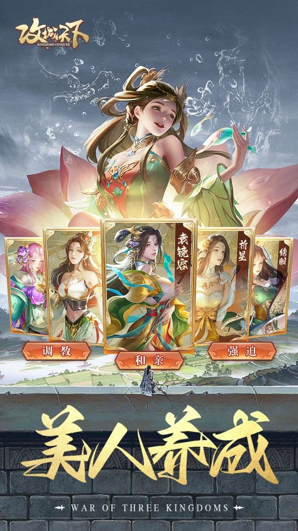 攻城天下九游版