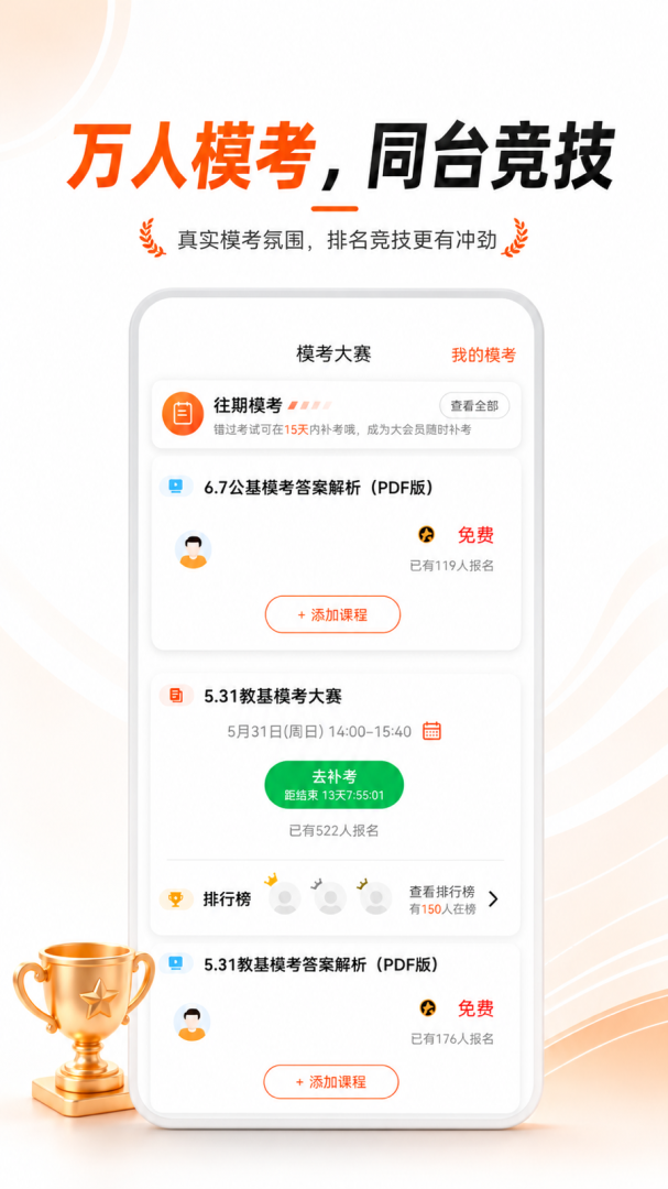 山香网校