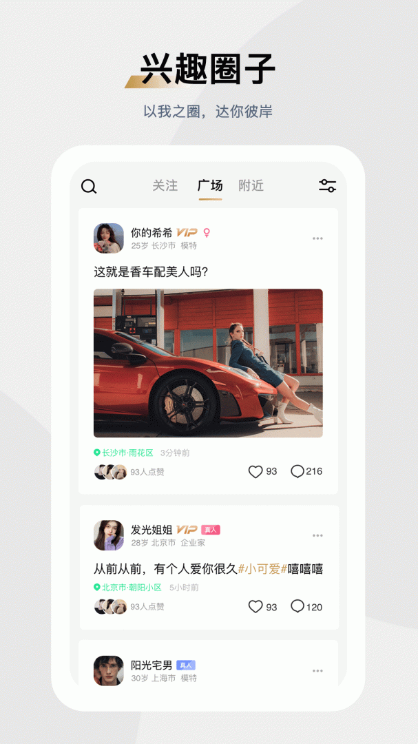 媛圈单身版