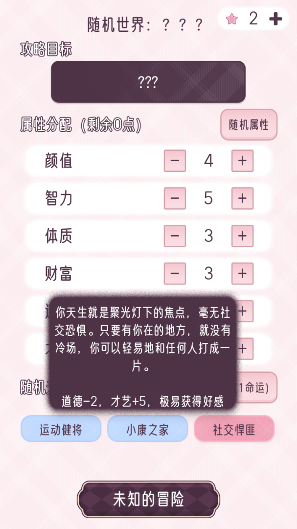 快穿之小言模拟器测试版