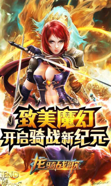 龙骑战歌（七龙珠无限刷充）