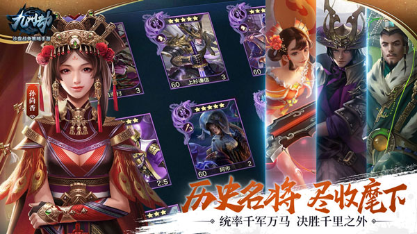 九州劫御守四方谋定九州全新版