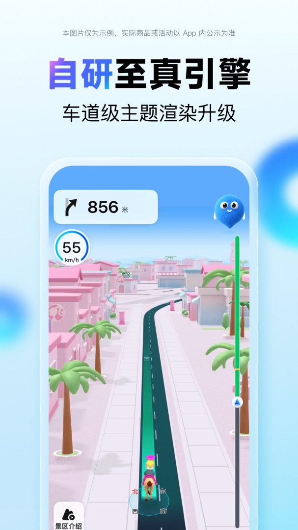 百度地图15.12.5
