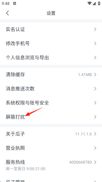 瓜子二手车app