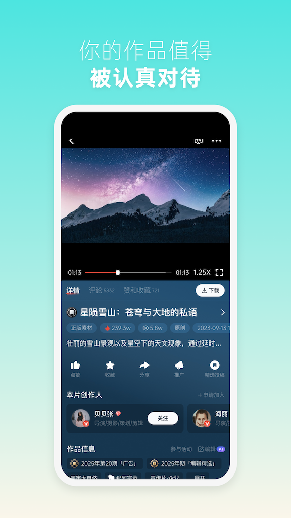 新片场精简版