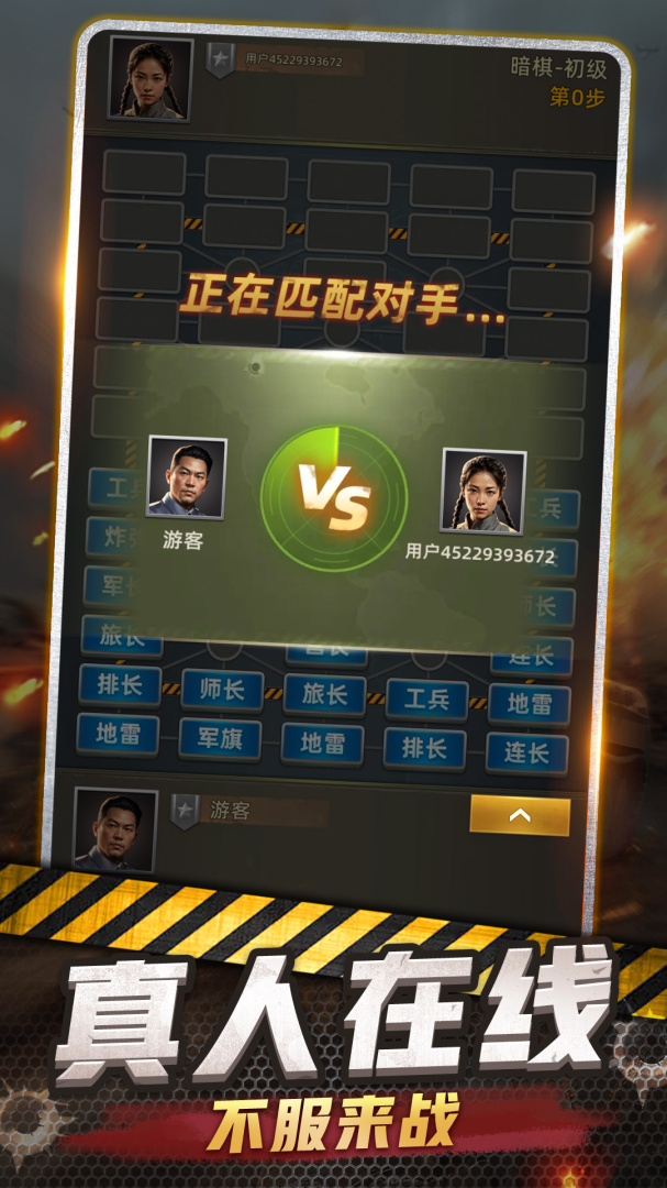 军棋(超强电脑)