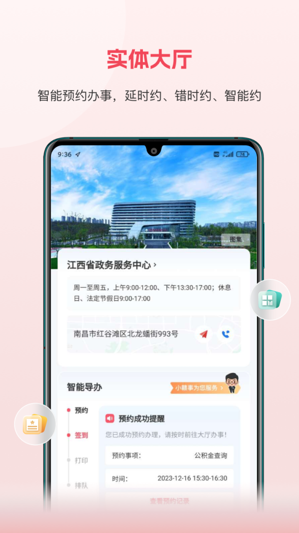 赣服通交学费
