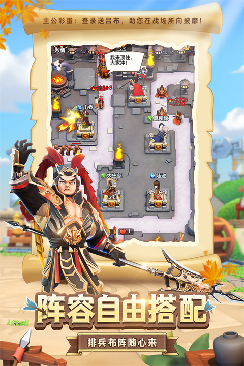 全民主公2鼎立服