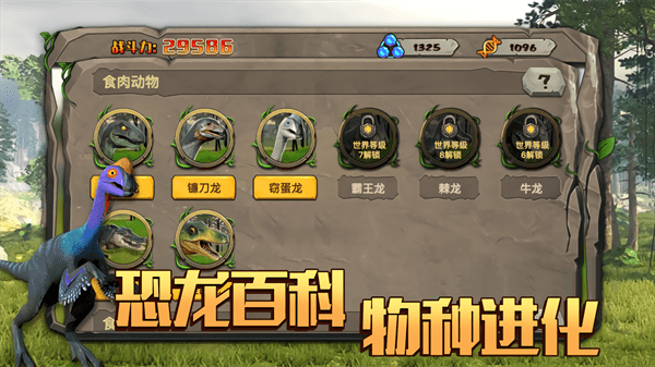 侏罗纪世界3最新版