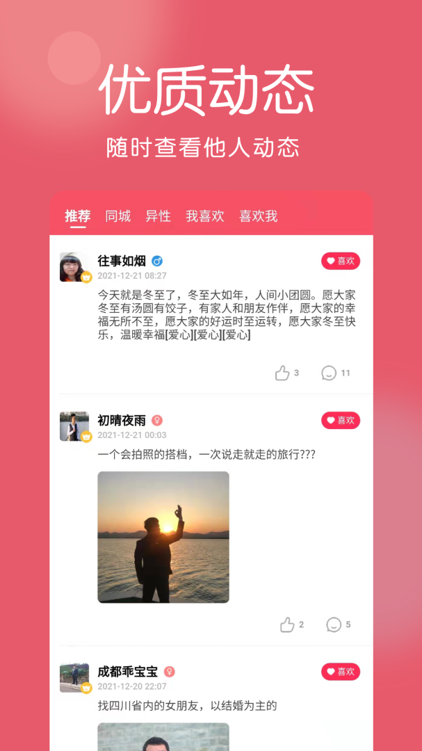 囍上媒捎