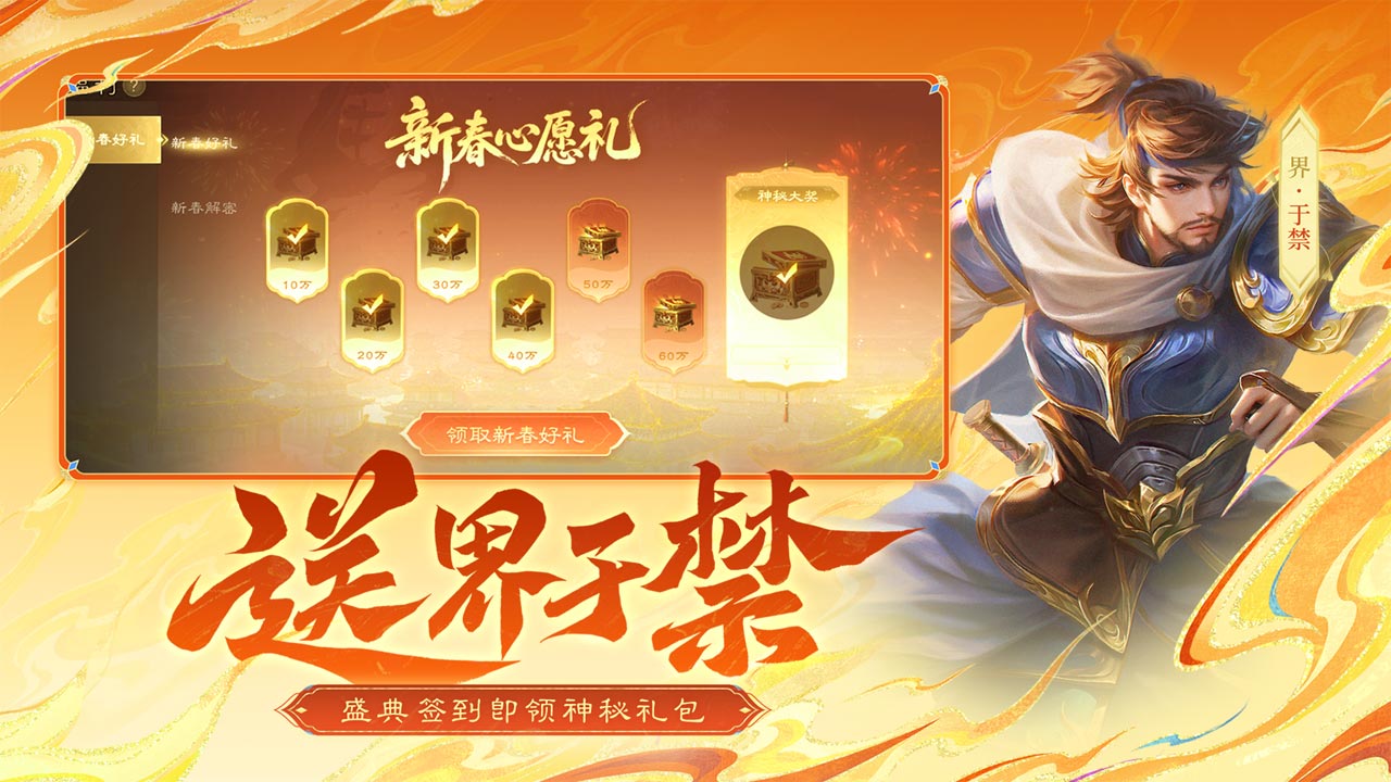 三国杀OL互通版bilibili版