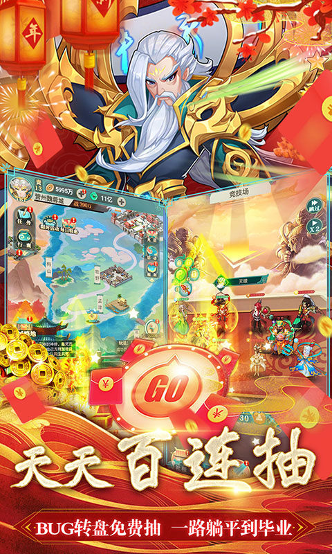 出击吧师兄（无限余额刷充）