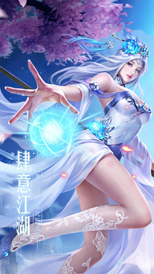 江湖传(5折武林称霸)