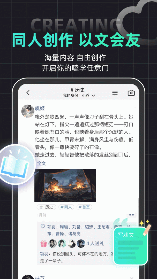 名人朋友圈兑换码