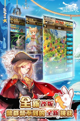 战姬天下离线版