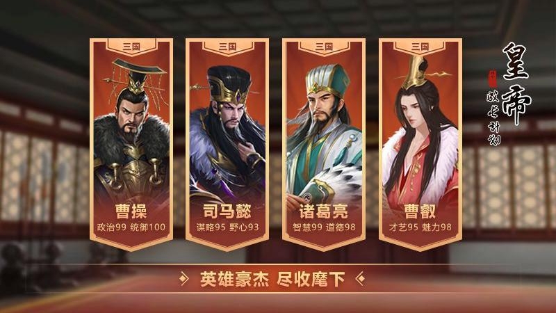 皇帝成长计划2激活版