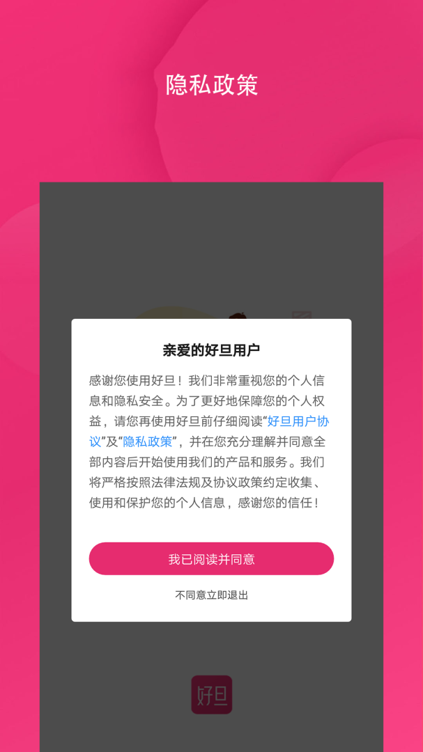 好旦校服订购平台