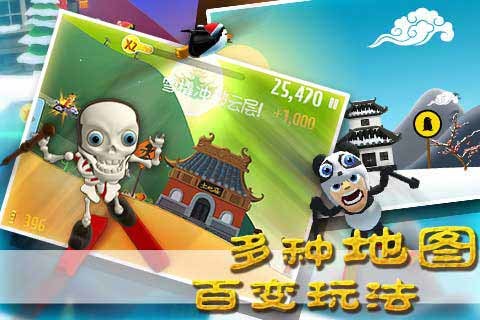 滑雪大冒险西游版移动版