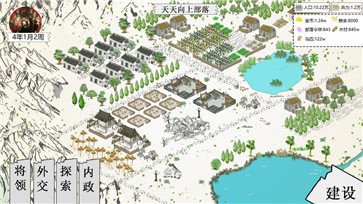 纸上部落2修改版