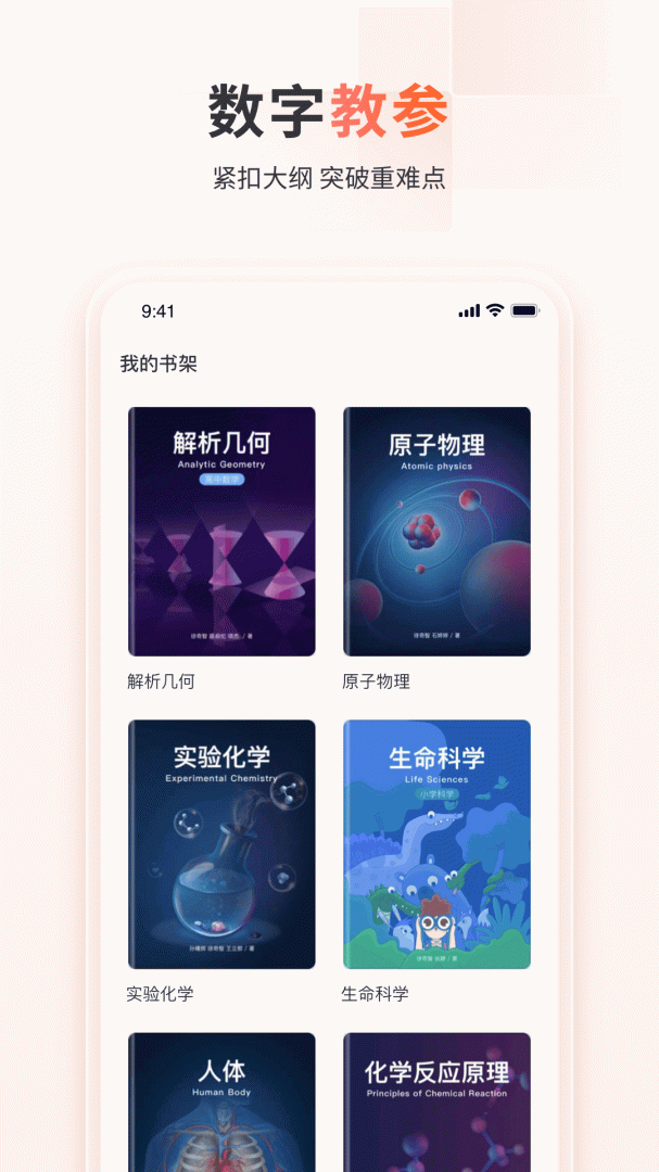 火花学院