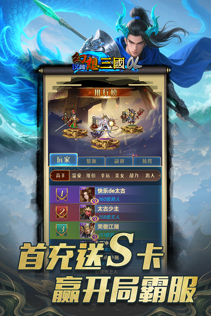 汉风幻想三国OL(经典怀旧)